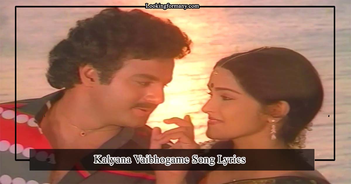 Kalyana Vaibhogame Song Lyrics in Telugu