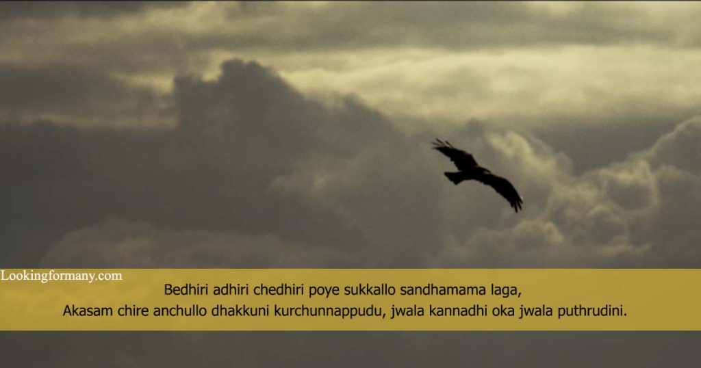 Bedhiri adhiri chedhiri poye sukkallo sandhamama laga - kgf dialogues lyrics in telugu