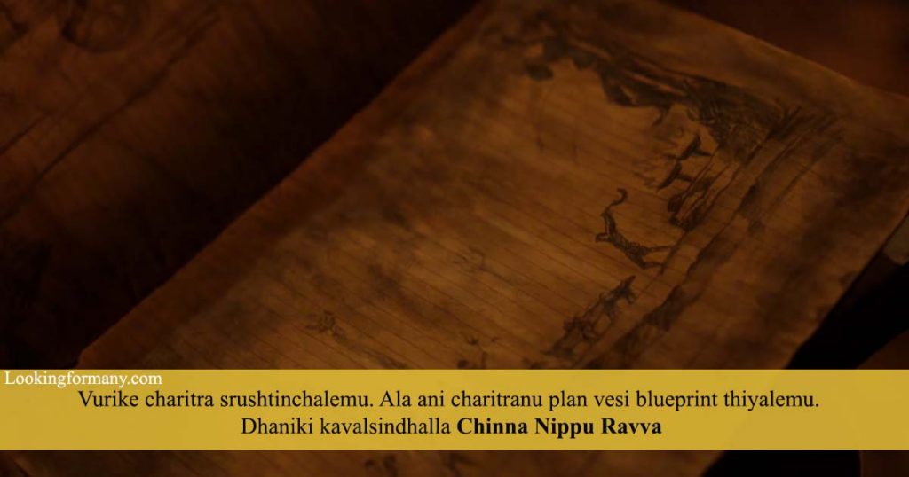 Vurike-charitra-srushtinchalemu - kgf dialogues lyrics in telugu