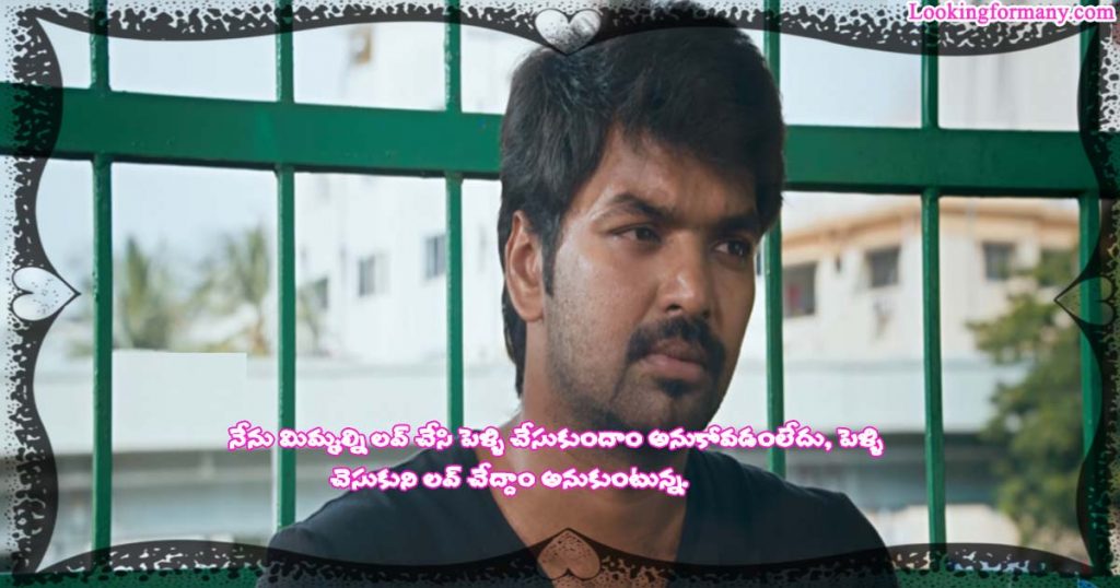 Love and Marriage Proposal Dialogue From Abhi Nethri