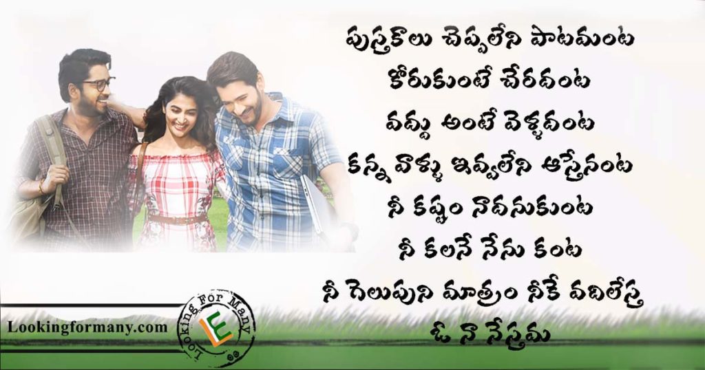 top 10 telugu friendship songs lyrics in english